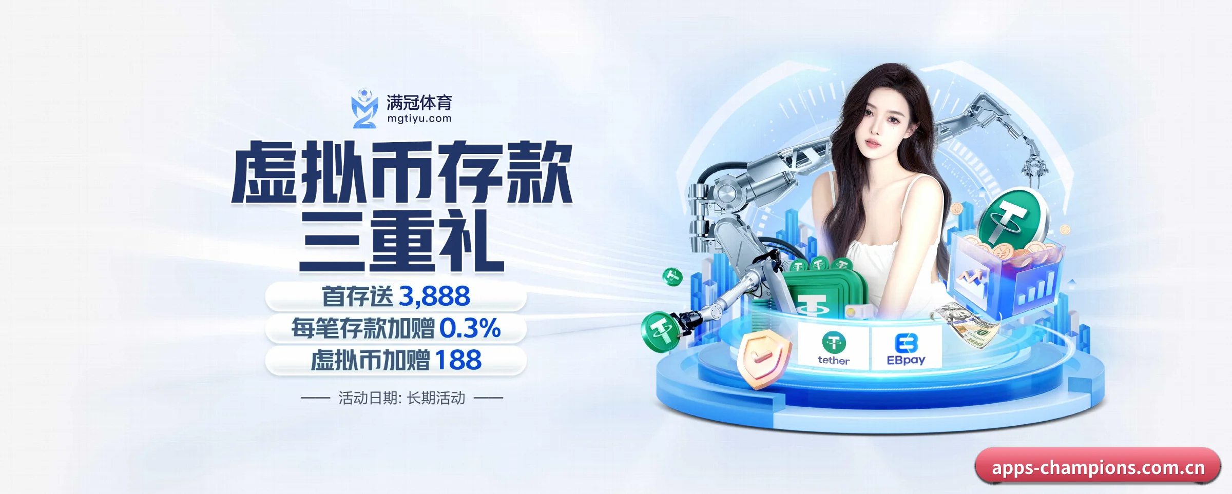 冠军体育 APP